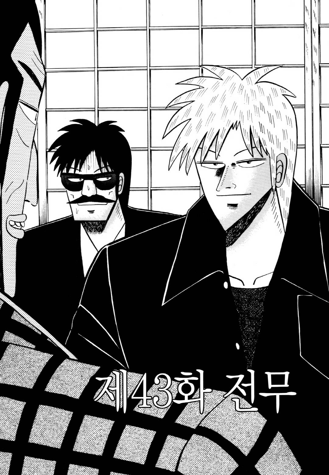 우라베와의 대결중 표정