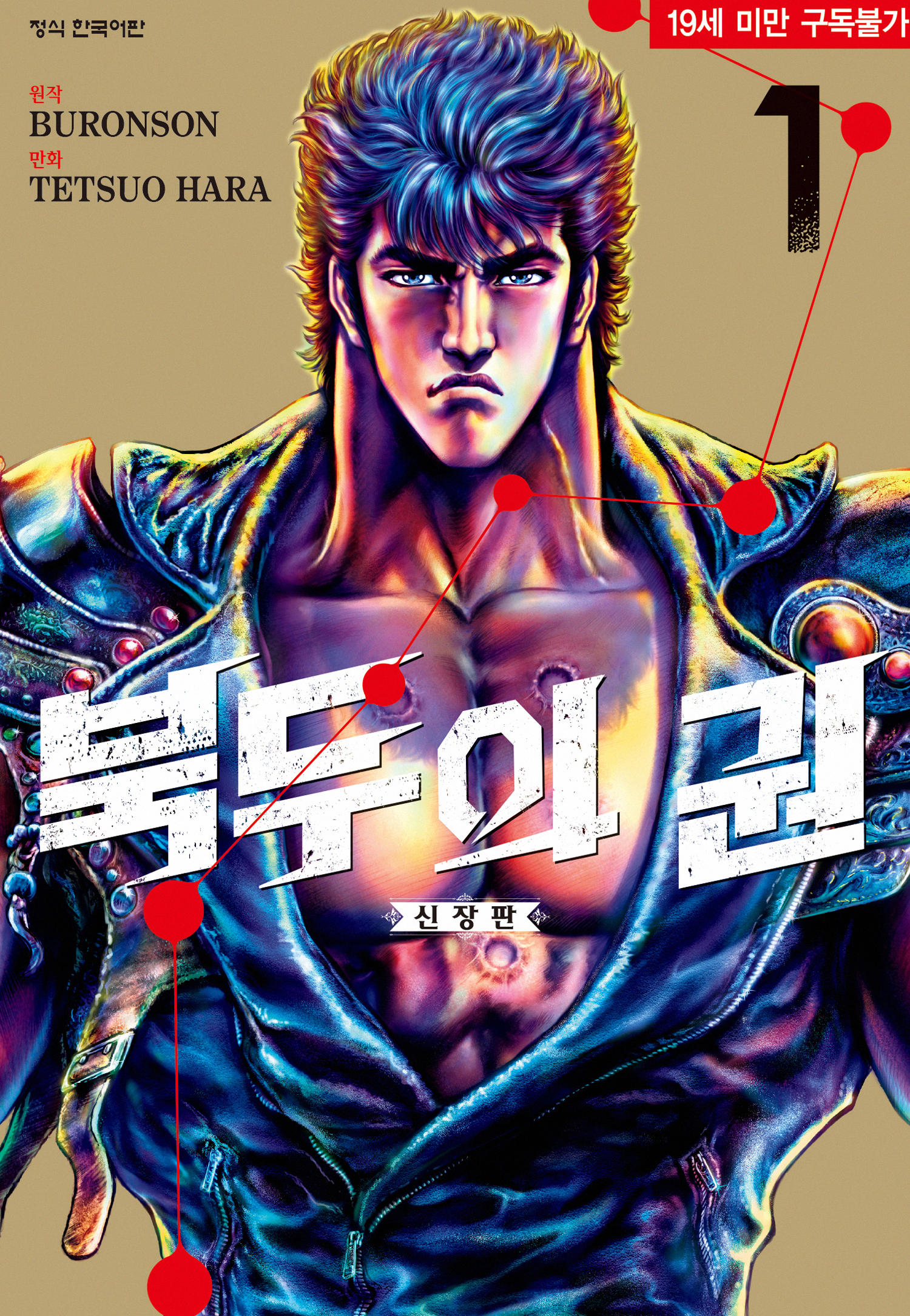 Fist_of_the _North_Star