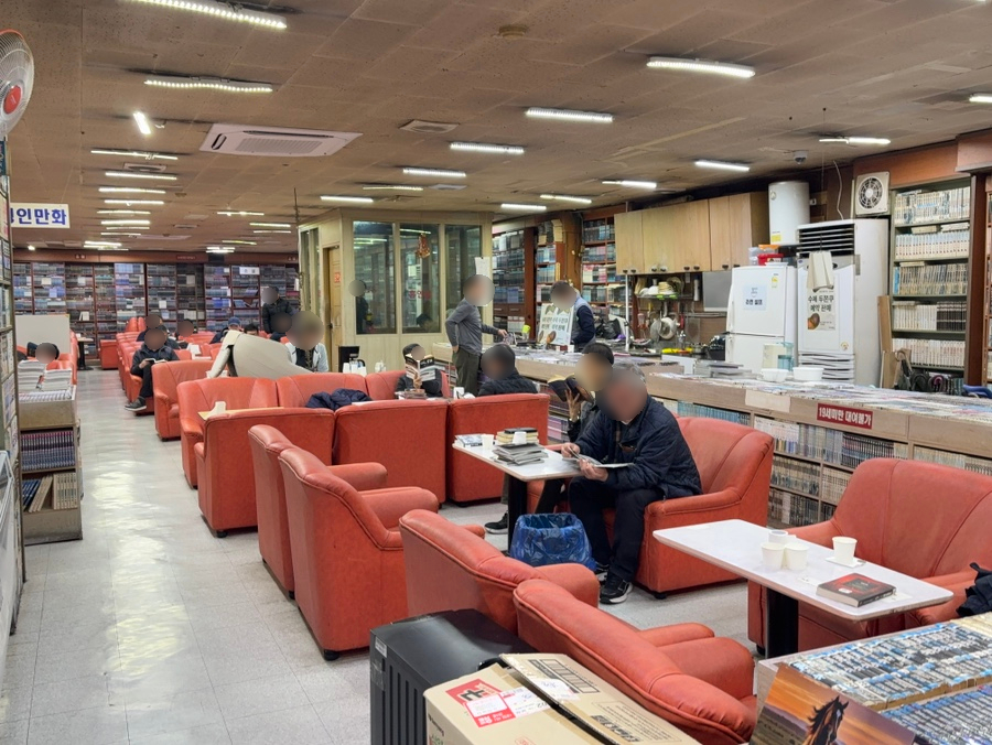만화방