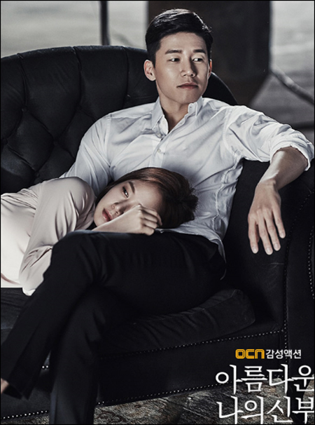 드라마 사랑하는 나의 신부 김무열 작품 다시보기