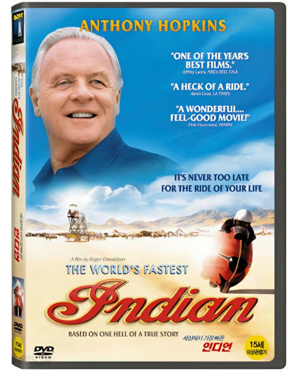 세상에서 가장 빠른 인디언 DVD 표지